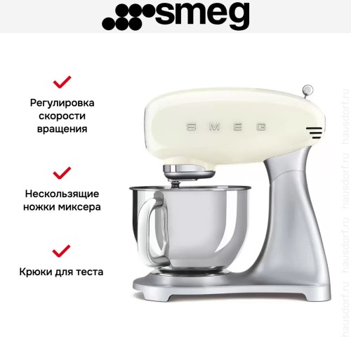 Планетарный миксер Smeg SMF02CREU