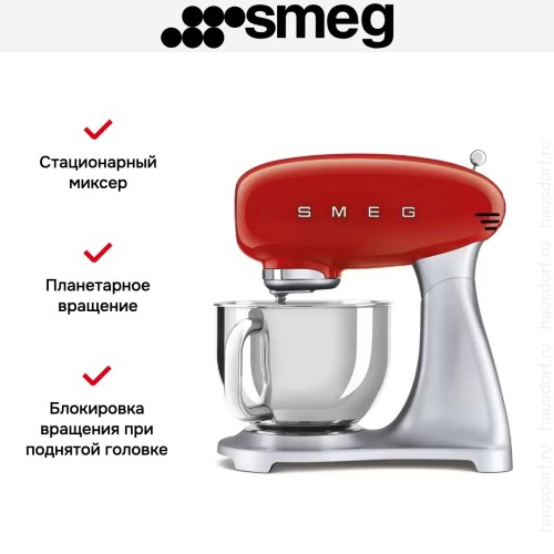Планетарный миксер Smeg SMF02RDEU