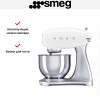 Планетарный миксер Smeg SMF02WHEU