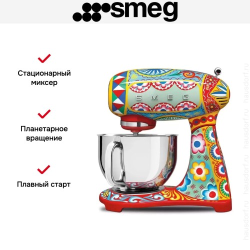 Планетарный миксер Smeg SMF03DGEU