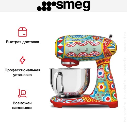 Планетарный миксер Smeg SMF03DGEU