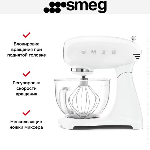 Планетарный миксер Smeg SMF13WHEU