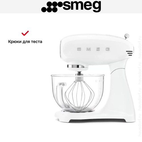 Планетарный миксер Smeg SMF13WHEU