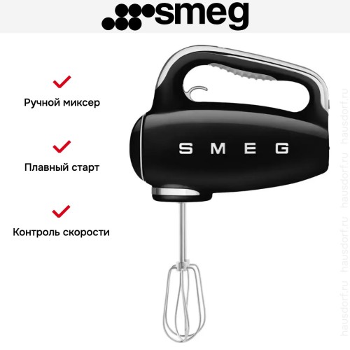 Ручной миксер Smeg HMF01BLEU