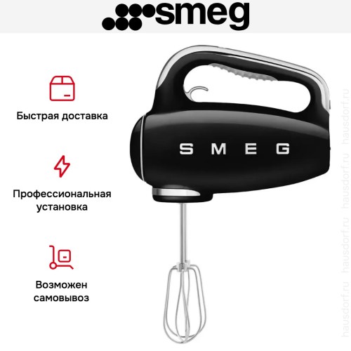 Ручной миксер Smeg HMF01BLEU