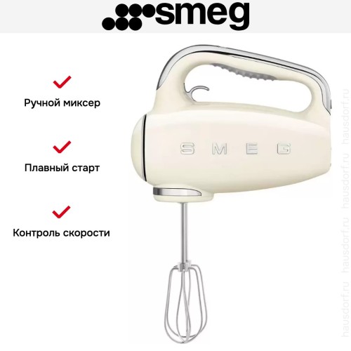 Ручной миксер Smeg HMF01CREU