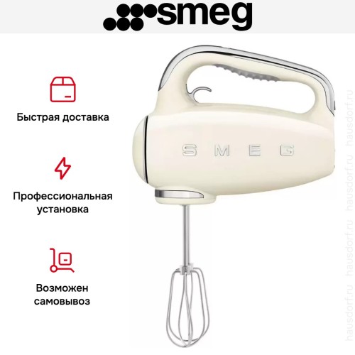 Ручной миксер Smeg HMF01CREU
