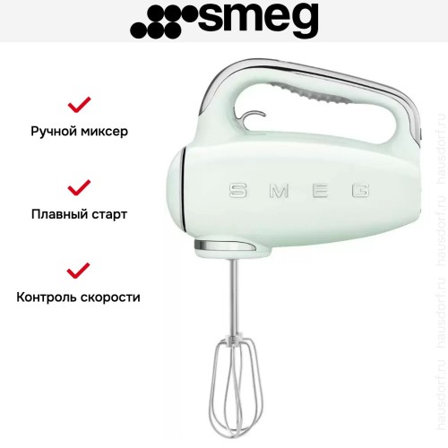 Ручной миксер Smeg HMF01PGEU