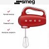Ручной миксер Smeg HMF01RDEU
