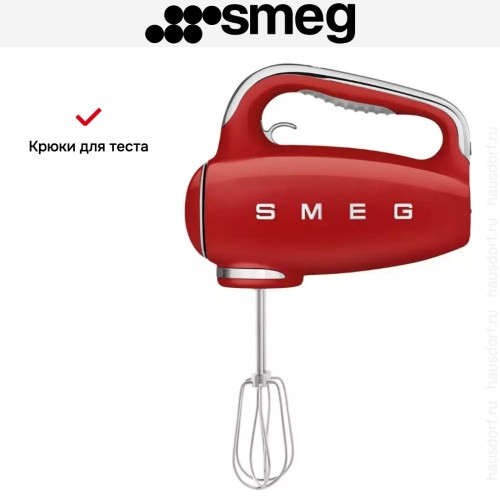 Ручной миксер Smeg HMF01RDEU