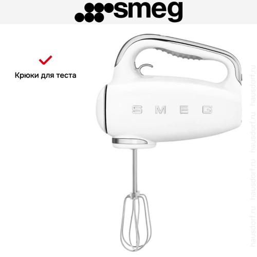 Ручной миксер Smeg HMF01WHEU