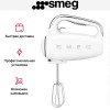 Ручной миксер Smeg HMF01WHEU