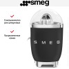 Соковыжималка Smeg CJF01BLMEU