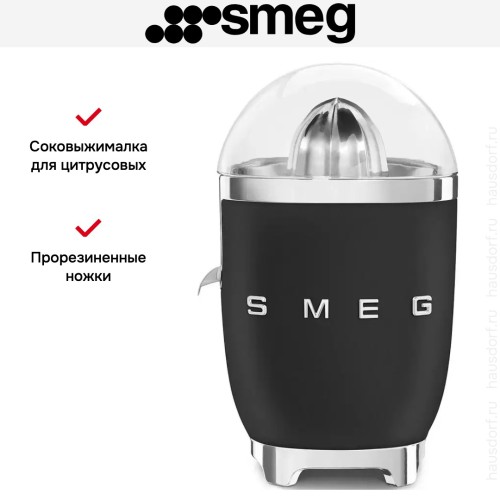 Соковыжималка Smeg CJF01BLMEU