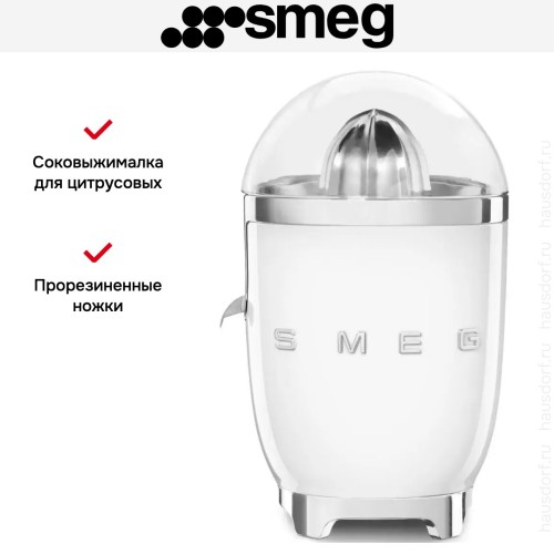 Соковыжималка Smeg CJF11WHEU