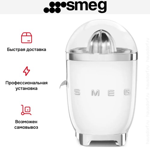 Соковыжималка Smeg CJF11WHEU