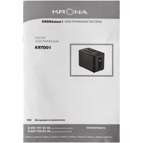 Тостер KRONA Digitaler Black КА-00007500