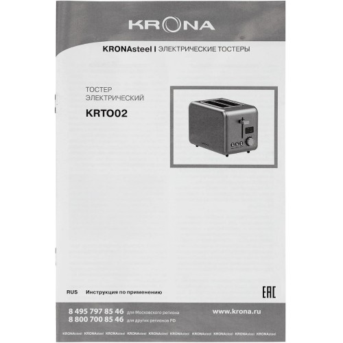 Тостер KRONA Digitaler Inox КА-00007502