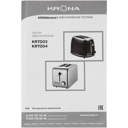 Тостер KRONA Stahl Inox