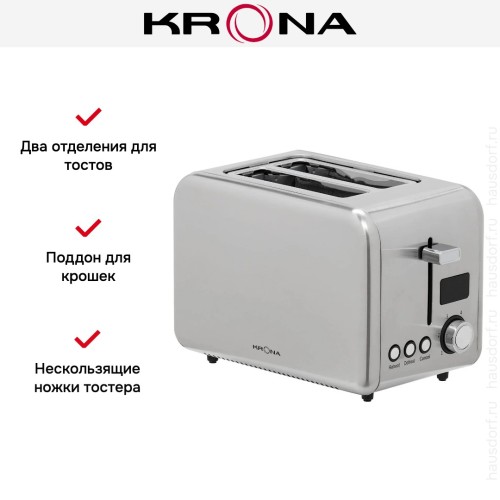 Тостер KRONA Digitaler Inox КА-00007502