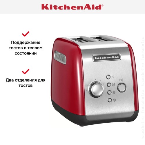 Тостер KitchenAid 5KMT221EER