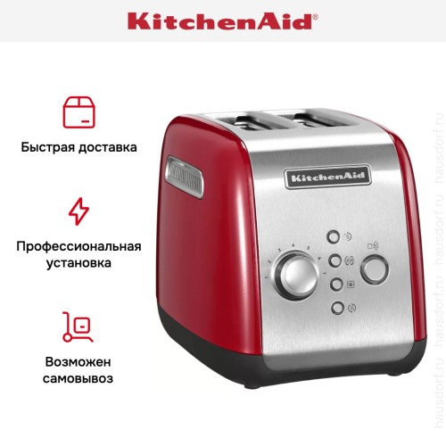 Тостер KitchenAid 5KMT221EER