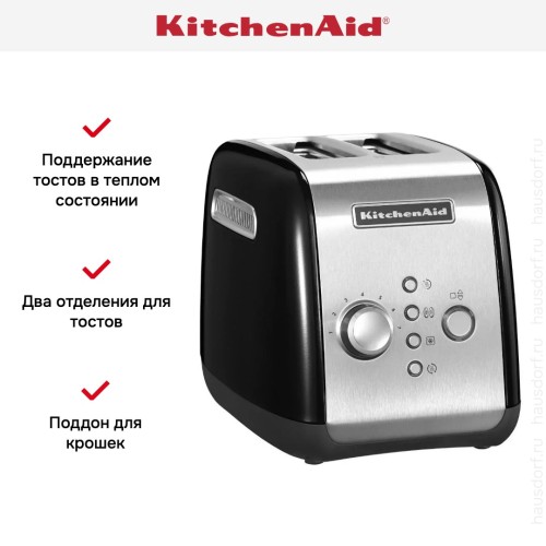 Тостер KitchenAid 5KMT221EOB