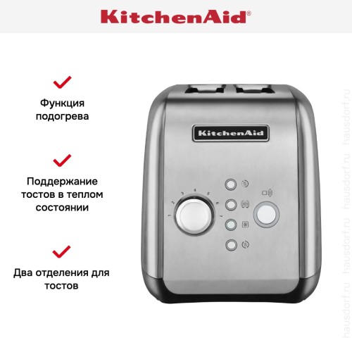 Тостер KitchenAid 5KMT221ESX