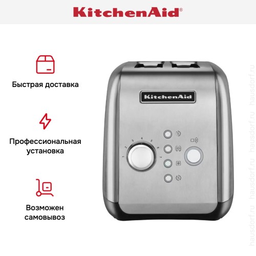 Тостер KitchenAid 5KMT221ESX
