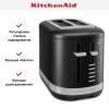 Тостер KitchenAid Artisan 5KMT2109EBM
