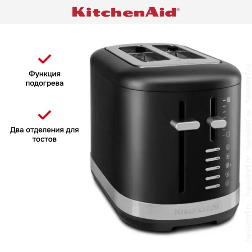 Тостер KitchenAid Artisan 5KMT2109EBM