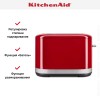 Тостер KitchenAid Artisan 5KMT2109EER