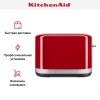 Тостер KitchenAid Artisan 5KMT2109EER