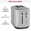 Тостер KitchenAid Artisan 5KMT2109ESX