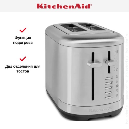 Тостер KitchenAid Artisan 5KMT2109ESX