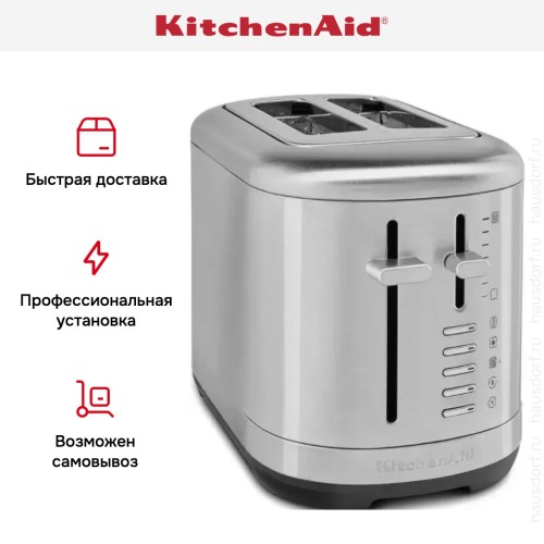 Тостер KitchenAid Artisan 5KMT2109ESX