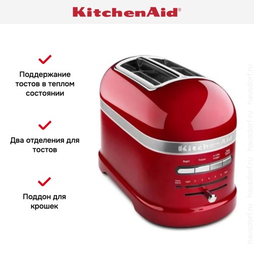 Тостер KitchenAid Artisan 5KMT2204ECA карамельное яблоко