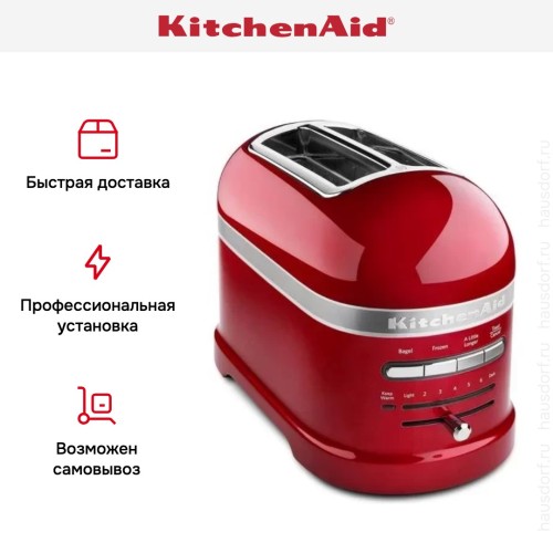Тостер KitchenAid Artisan 5KMT2204ECA карамельное яблоко