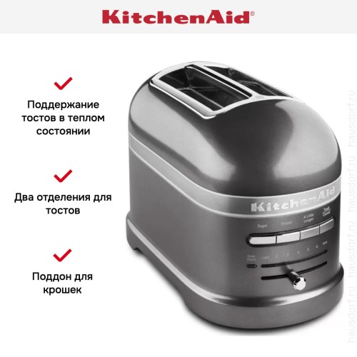 Тостер KitchenAid Artisan 5KMT2204EMS