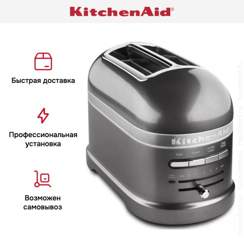 Тостер KitchenAid Artisan 5KMT2204EMS