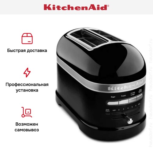 Тостер KitchenAid Artisan 5KMT2204EOB