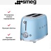 Тостер Smeg TSF01PBEU