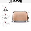 Тостер Smeg TSF01RGEU