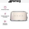 Тостер Smeg TSF02CREU