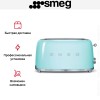 Тостер Smeg TSF02PGEU
