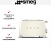 Тостер Smeg TSF03CREU