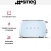 Тостер Smeg TSF03PBEU