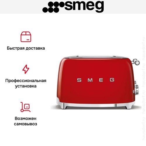 Тостер Smeg TSF03RDEU