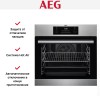 Духовой шкаф Aeg BEB 331110 M