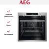 Духовой шкаф AEG BEM455120M